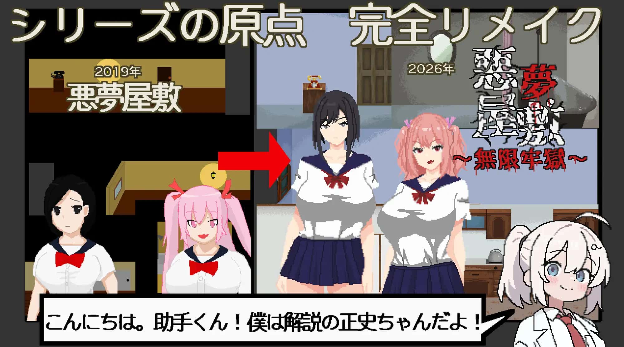 [恶梦屋敷・无限牢狱] 官方中文版